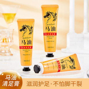 Yimei Youpin Horse Oil Foot Clearing Cream beriberi Cream Foot Care Autumn and Winter Chapped Feet Moisturizing Horse Oil Foot Cream