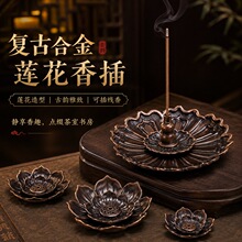 檀香盘香架家用香炉架托盘创意多功能仿古铜合金三宝莲花香插线香