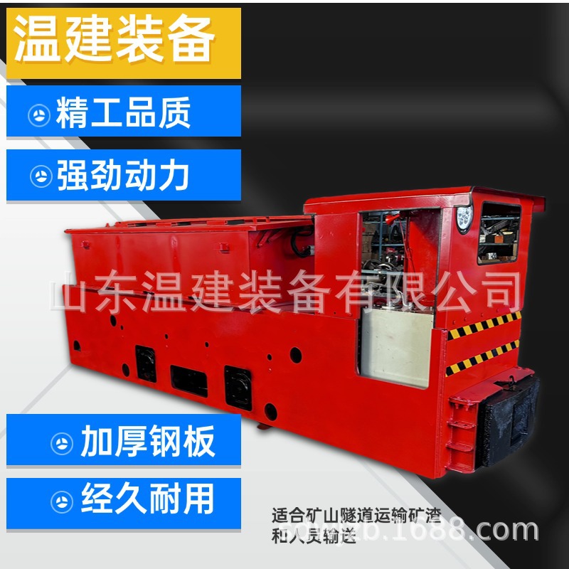 煤矿蓄电池电机车CTY2.5T 5T 防爆型蓄电池电机车 轨道机车厂家