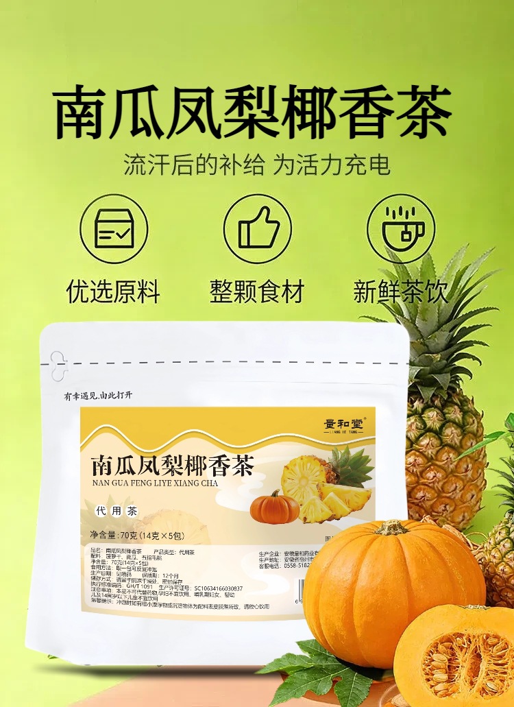 Pumpkin Pineapple Coconut Herbal Tea 14g x 10 Bags Warming Daily Brew quality and texture