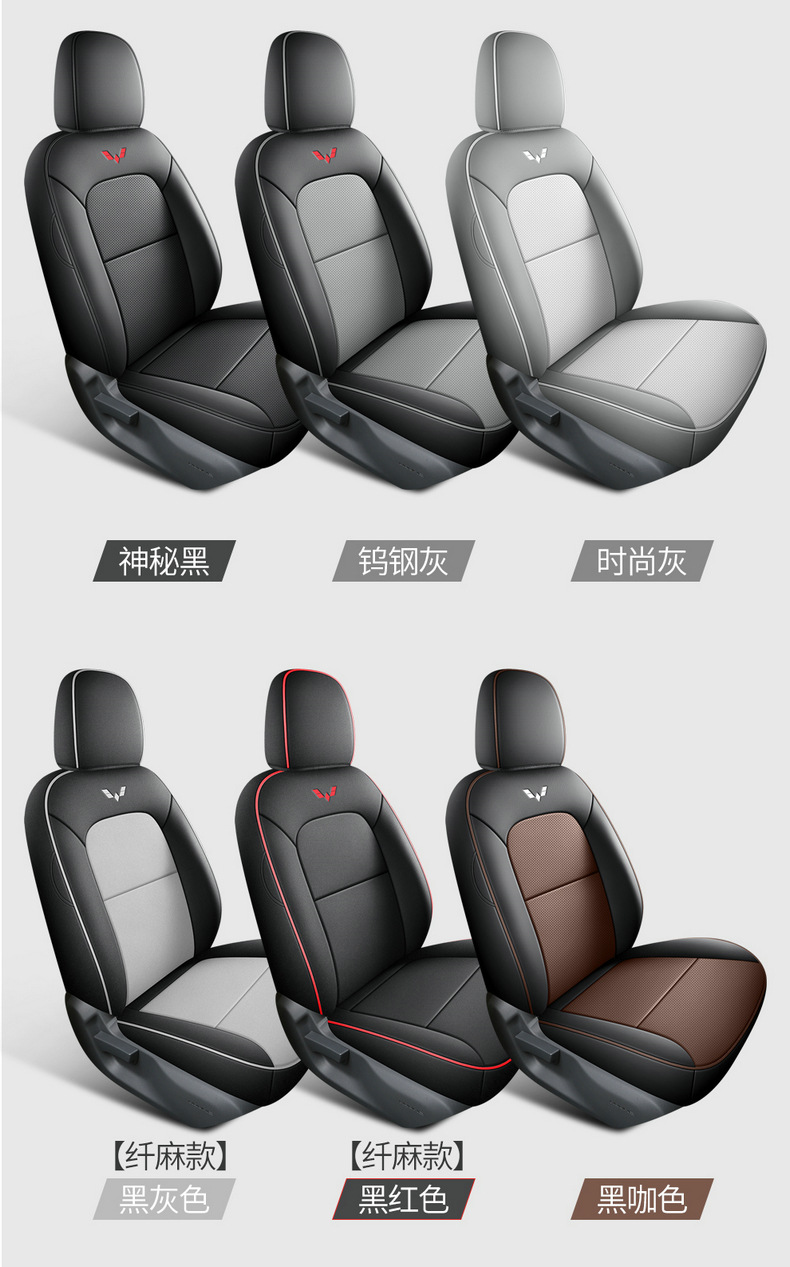 Wuling Hongguang New Energy Special Seat Cover Fully Surrounds Two Seats, Five Seats and Six Seats, Four-Season Universal Leather Seat Cushion Cover
