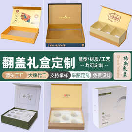 玩具包装盒折叠收纳简约纸质立体可印logo包装盒制作 翻盖包装盒