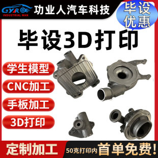 ���I���O����cnc���Ͻ��ٹ��z���z �k��_���ۏ� ģ�߽M�b 3d��ӡ