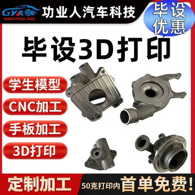 Sənaye Məzuniyyət Layihəsi CNC Plastik Metal Silikon Bükmə Qəlib 3D Çap