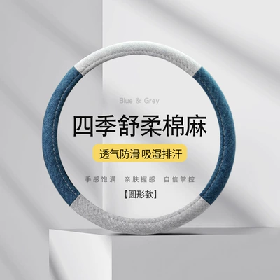 Steering wheel cover – Van Suv Handle Cover - blue-gray-38cm-round