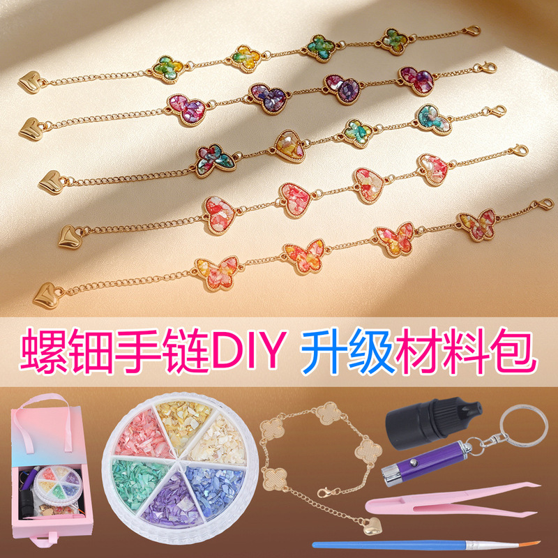 Mother-Of-Pearl Bracelet Base DIY Handmade Material Kit Set Accessories Heart-Shaped Four-Leaf Clover Butterfly Bracelet Plain Base Base Plate Mother-Of-Pearl Bracelet Base DIY Handmade Material Kit Set Accessories Heart-Shaped Four-Leaf Clover Butterfly Bracelet Plain Base Base Plate