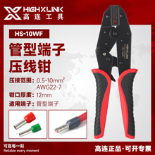 ����HS-10WF/35WF���Ͷ���ѹ��ǯ��ѹǯѹ��ǯ0.5-35��̼�ֽ�ͷ