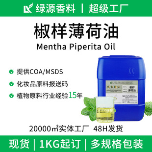 �F؛�����½����ӱ�����Mentha Piperita Oil�ջ�ԭ�����������