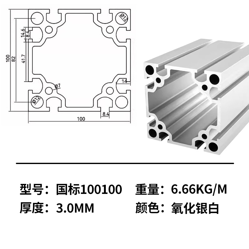 Marco de perfil de aluminio estándar nacional marco de línea de montaje de aleación de aluminio industrial marco de tabla de soporte de tubo cuadrado de aluminio perfil de aleación de aluminio
