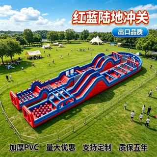 亲子乐园充气陆地冲关室外大型儿童充气城堡农庄景区闯关游乐设备