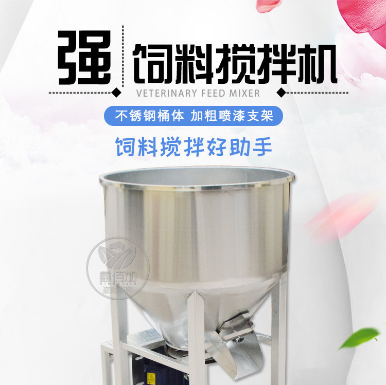 拌料机A详情页 (1).jpg