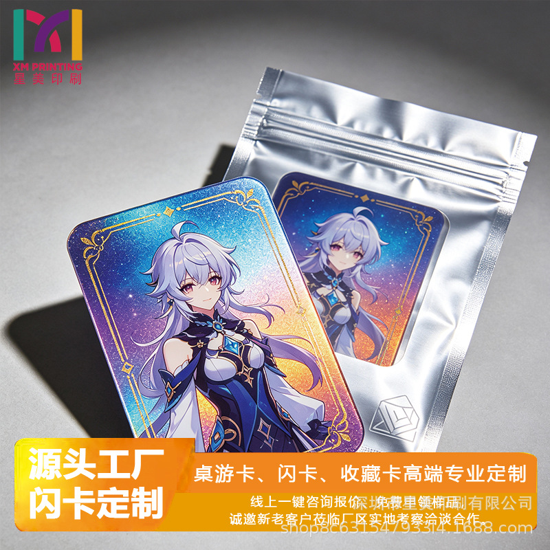 Source manufacturer of game flashcards, anime flashcards, one-stop collection cards, flashcards, board game cards with high-end gold stamping