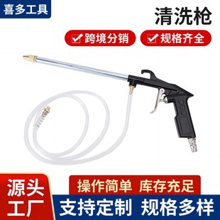 Car Engine Cleaning Gun, Oil Channel Cleaning Gun, Water and Air Dual-Purpose Air Conditioning Cleaning Dust Blowing Gun, Pneumatic Water Spray Gun