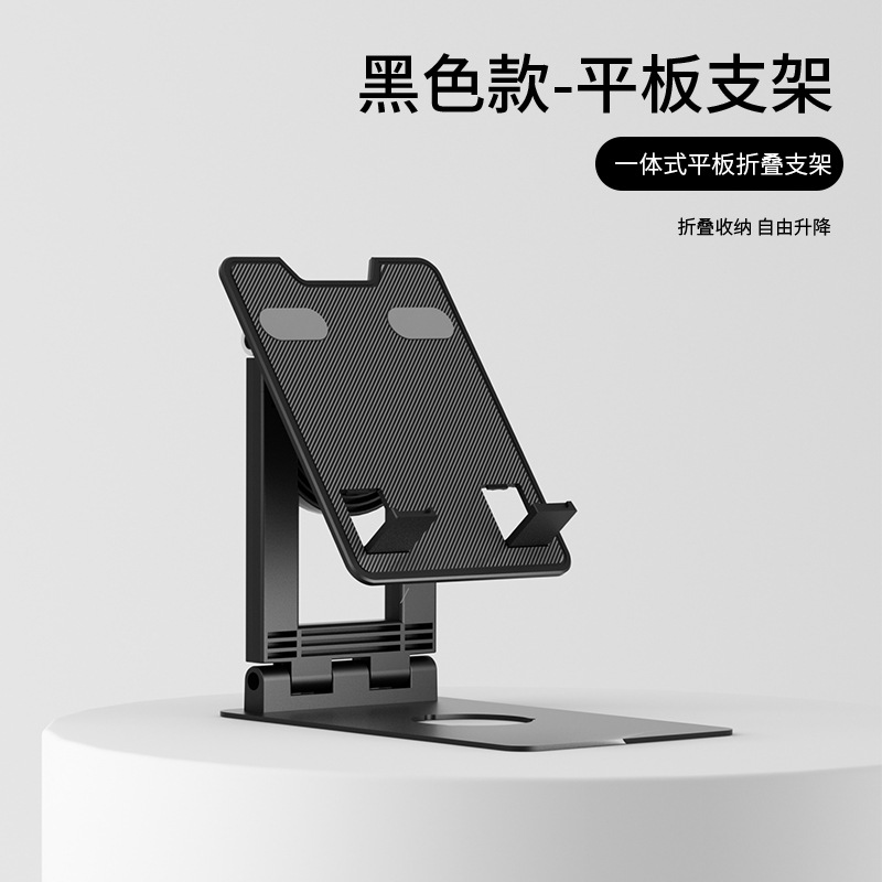 태블릿 브래킷 개폐식 [검정]