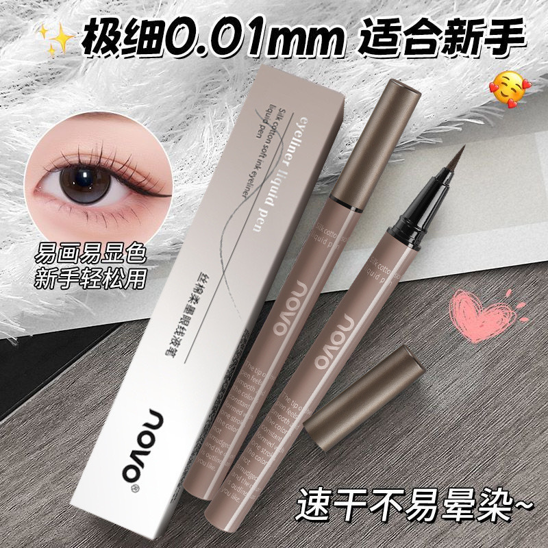 Novo Silk Cotton Soft Ink Liquid Eyeliner Pen Ultra-Fine Waterproof Sweat-Proof Quick-Dry Long-Lasting Non-Smudge Brown Eyeliner Pen