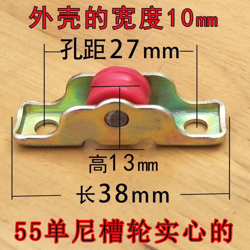 Screen Window Small Pulley Diamond Mesh Sand Door Sand Window Pulley Old-fashioned Plastic Steel Screen Window Aluminum Alloy Screen Window Lower Wheel