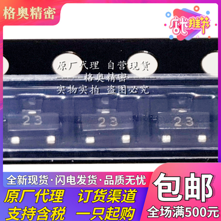 全新原装现货 DTC143ECA 丝印23 SOT-23 NPN数字三极管一盘3000个