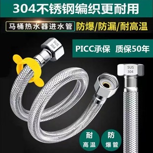 304 stainless steel braided pipe intelligent toilet hose metal explosion-proof soft water pipe 4 points water heater cold and hot water inlet pipe