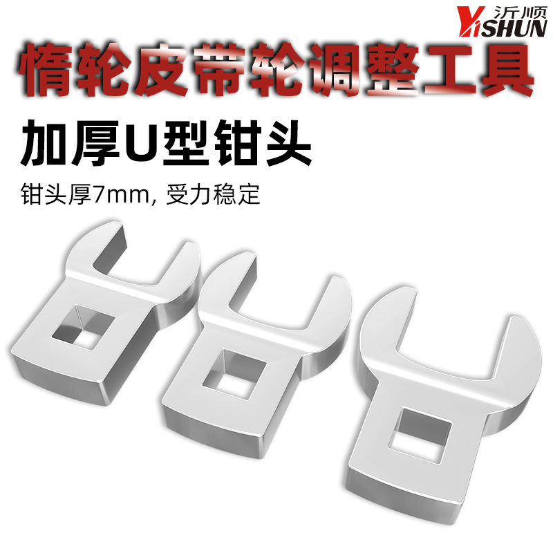 Special Car Engine Idler Tensioner Pulley Adjustment Wrench Extended E Socket Wrench Disassembly and Assembly Tool
