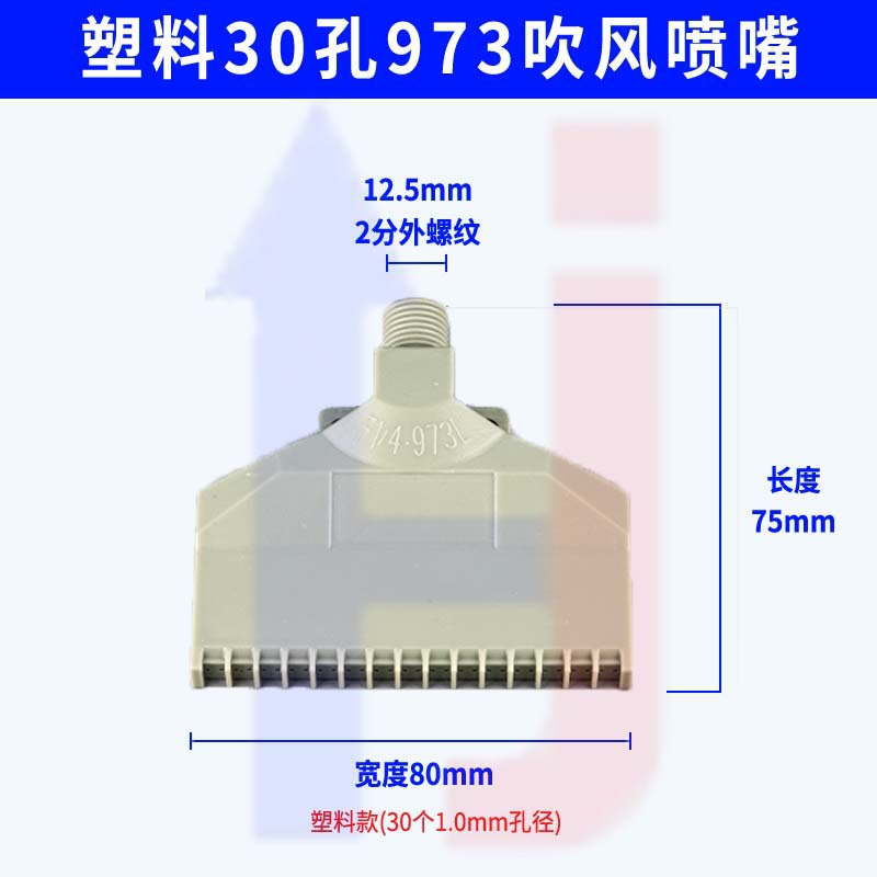 플라스틱 30홀 973