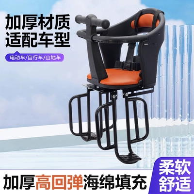 Suitable for Electric Vehicle Motorcycle child seat - black-bicycle-seat-steel-sheet