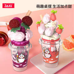 佳奇蜜雪氷城連名アイスクリームミルクティーカップの小粒を詰めて食事をします。