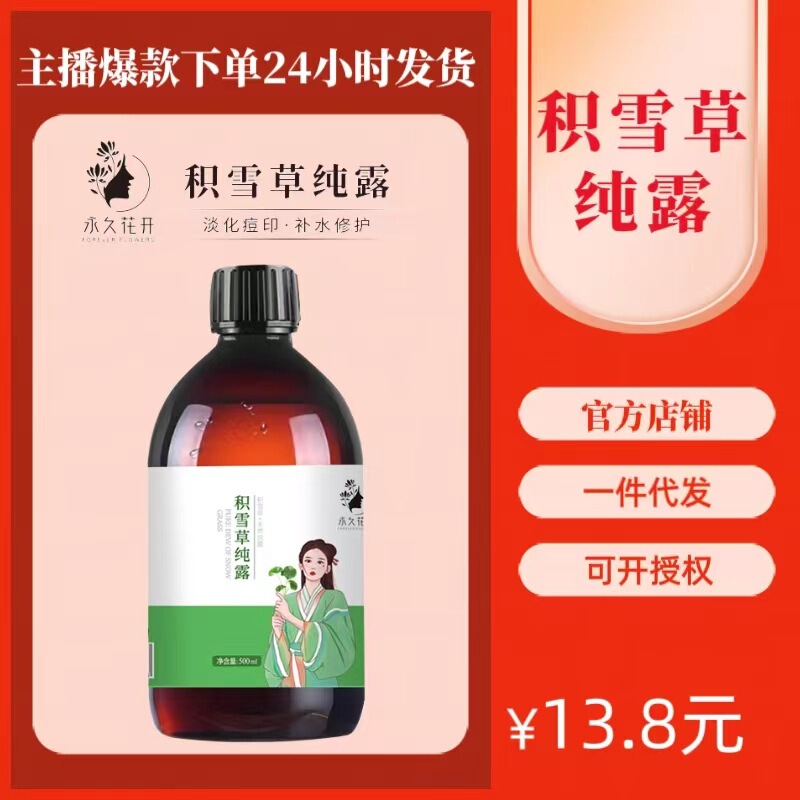卸売り代の震え音と同じ積雪草純露は水を補給して潤いを与えてスプレー500mlをなだめます。|undefined