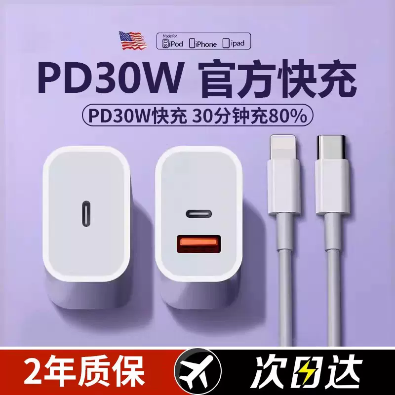 适用iphone苹果16充电器头15快充头14插头20W套装30W手机充电头13
