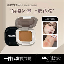 HERORANGE瑕美腮红粉膏盘 氛围感单色哑光自然显白显嫩水光多用膏