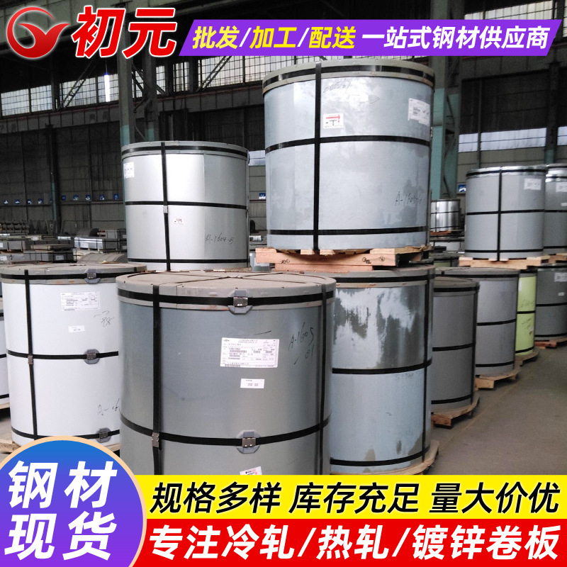 宝钢DC53D+ZF电镀锌板卷 深冲压锌铁合金汽车钢板 鞍钢热镀锌铁卷