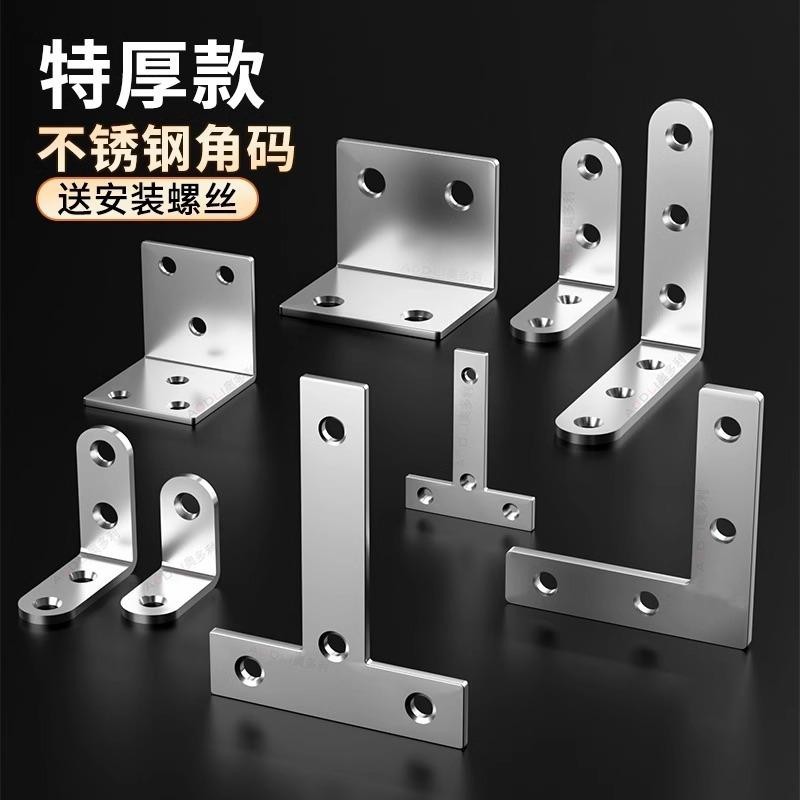 Ángulo de acero inoxidable 90 grados ángulo recto engrosado ángulo triangular soporte de laminado de hierro refuerzo de muebles piezas de conexión de tablero de madera fijadas