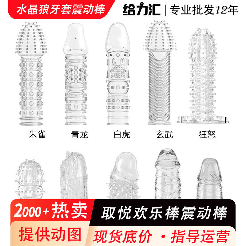 Pleasure Joy Stick Vibrator Combination Large Particle Thread Vibrating Mace Set Control Time Crystal Set Female Masturbator