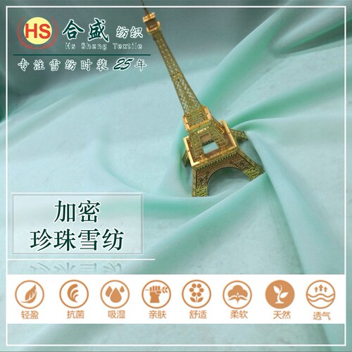 Embroidered Pearl Chiffon Hanfu Skirt, Dance Skirt Lining Fabric, 75D High-Twist Beaded Polyester Fabric, 8146