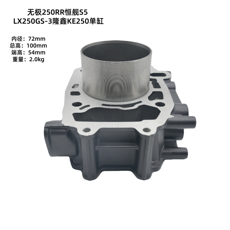 In-Stock Motorcycle Engine Parts for Infinix 250Rr, Hengjian S5Lx250Gs-3, Loncin Ke250, Cylinder Block
