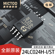 ȫ��ԭ�b 24LC024H-I/ST EEPROM TSSOP-8