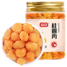 富昌桂圆肉50g/罐 果肉饱满无壳免剥清香甘甜 煲汤煮粥泡水即食