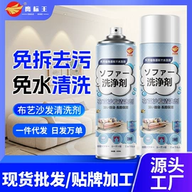 清洗/养护剂;干洗剂;多用途清洁剂