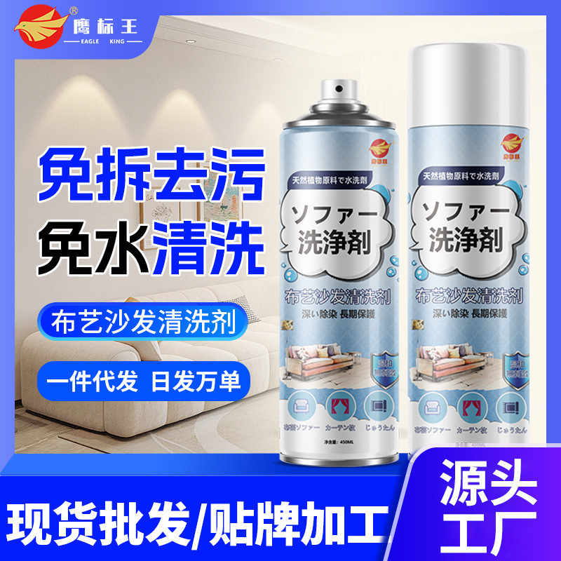 Fabric sofa cleaner source factory washable foam curtain mattress fabric sofa carpet dry cleaning agent Fabric sofa cleaner source factory washable foam curtain mattress fabric sofa carpet dry cleaning agent