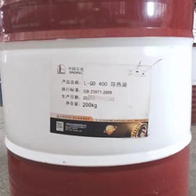 长城L-QD400导热油 长城400导热油 高温合成400度传热油