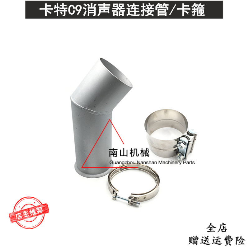 卡特E329 330C/D 336D消声器连接管 C9发动机消声器卡箍 挖掘机