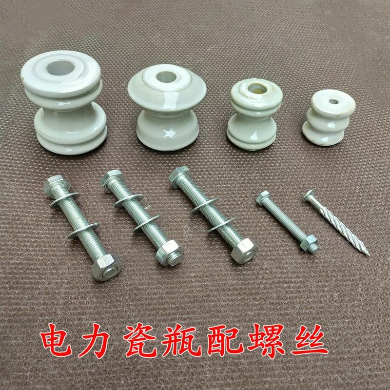 瓷壶电工磁瓶电力电线杆低压磁壶通电设备配件蝶式绝缘子角铁支架