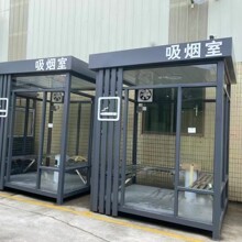 吸烟亭户外定制厂家可移动吸烟室公共写字楼抽烟区移动吸烟亭