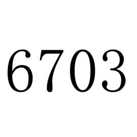陈6703