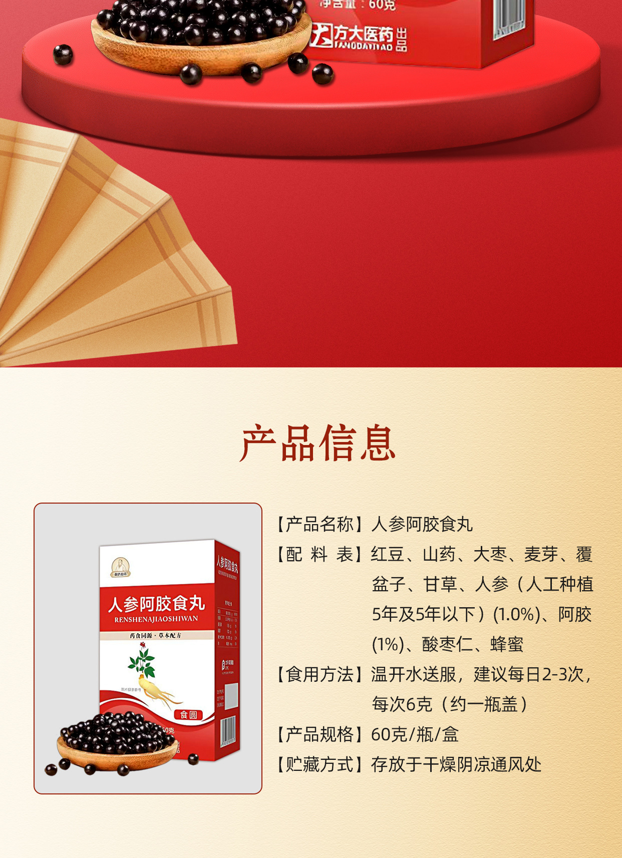 Ginseng Donkey-Hide Gelatin Pills Ren Shen E Jiao Wan Ready-to-Eat Herbal Wellness Pills key features