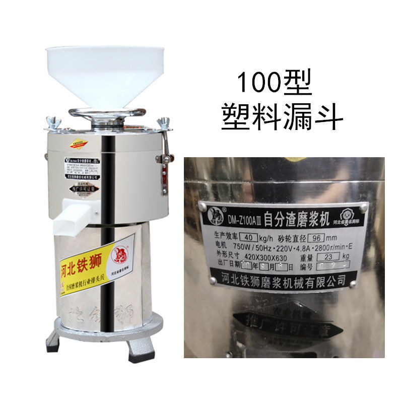 Hebei pulpa 100 máquina de leche de soja comercial motor de cobre completo gran máquina de tofu separación de escoria pulpación image 1