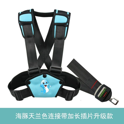 Other Automotive Safety Supplies — Baby Anti-Collision Adjustable Baby - s-code-sky-blue-dolphin-connection-belt-lender-sj-insert