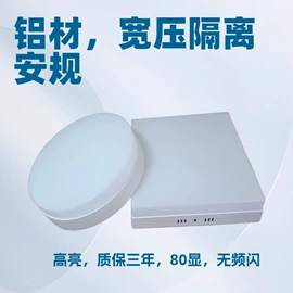 LED面板灯;灯具套件;筒灯