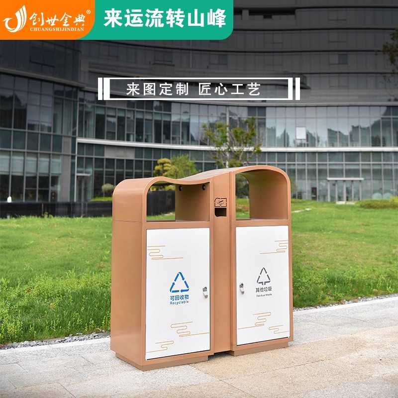 户外垃圾桶公园景区古镇双桶高档小区物业街道分类不锈钢果皮箱
