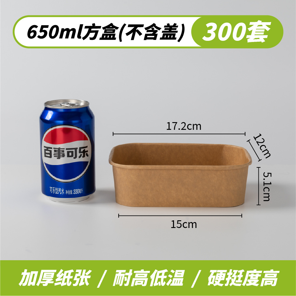 商用卸売り使い捨てクラフト紙ボウル包装箱軽食果物外食弁当箱分解性製品蓋付き