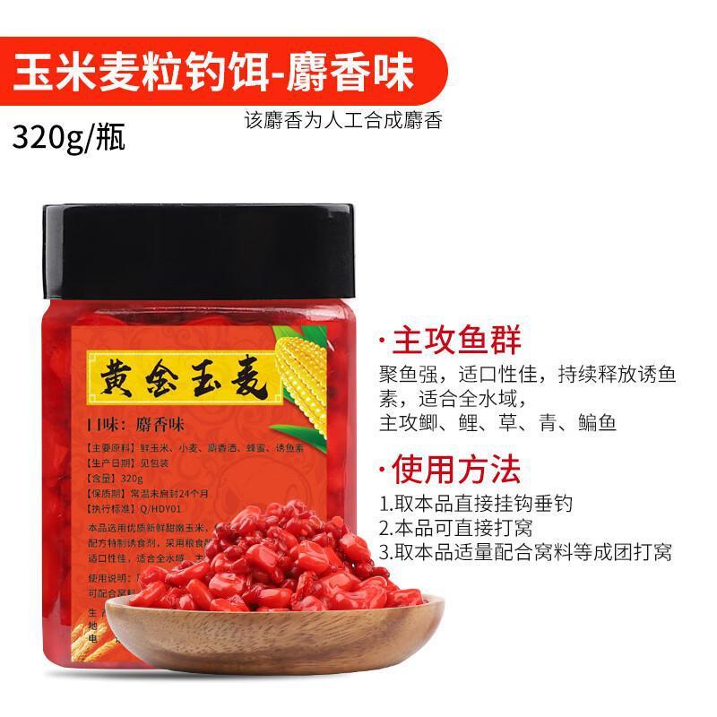 梦达钓鱼甜嫩玉米粒鱼饵野钓挂钩秘制大物草青鱼翘嘴鲤鱼水库专用|undefined